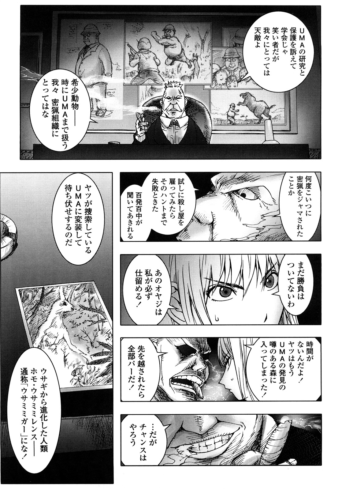 [蒟吉人] Bitch Trap