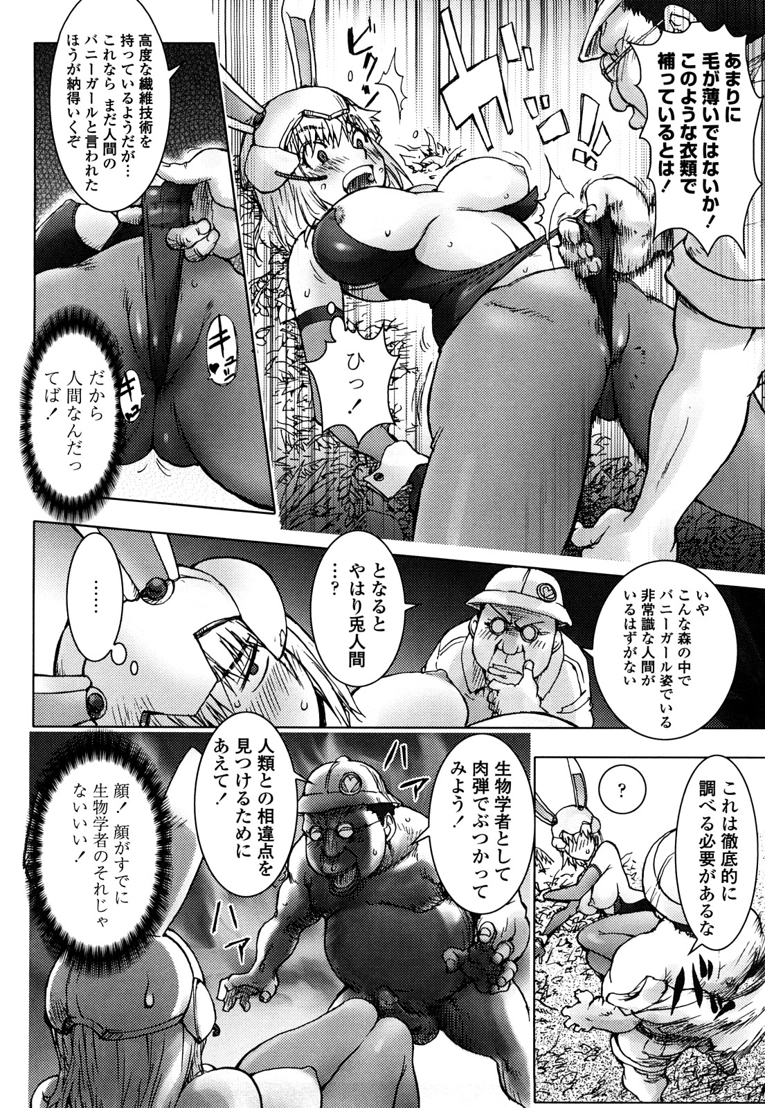 [蒟吉人] Bitch Trap