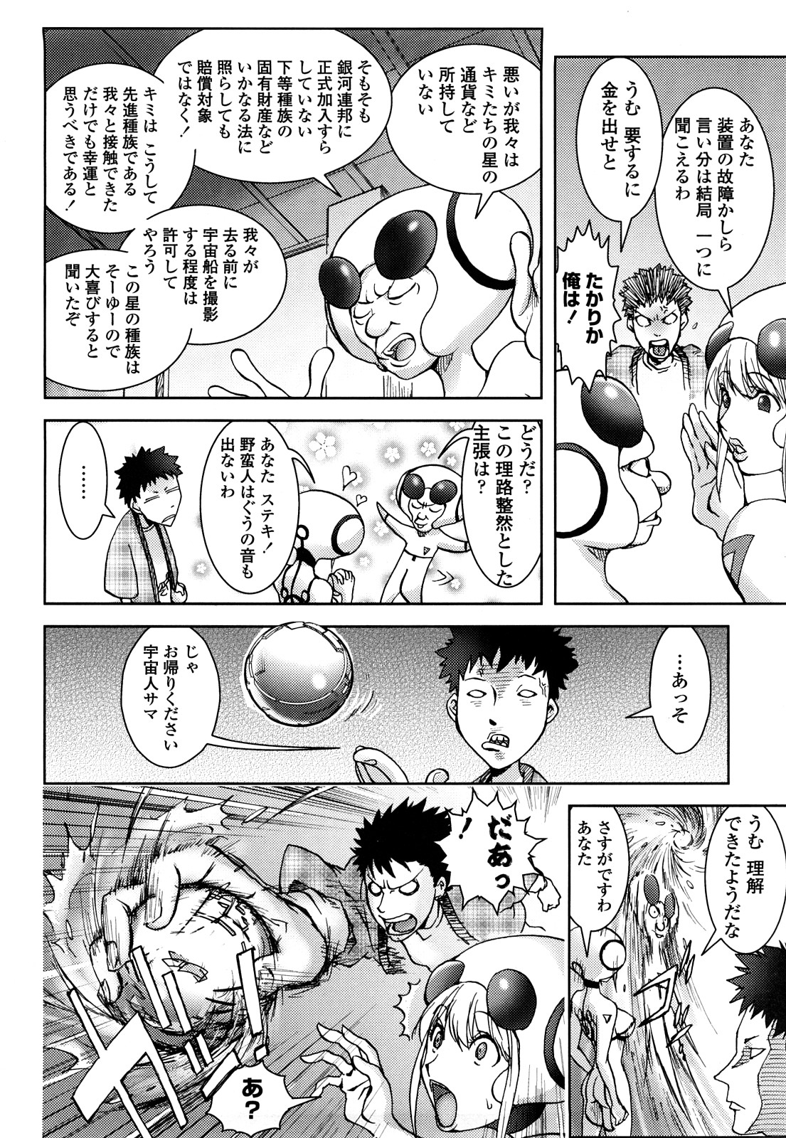 [蒟吉人] Bitch Trap