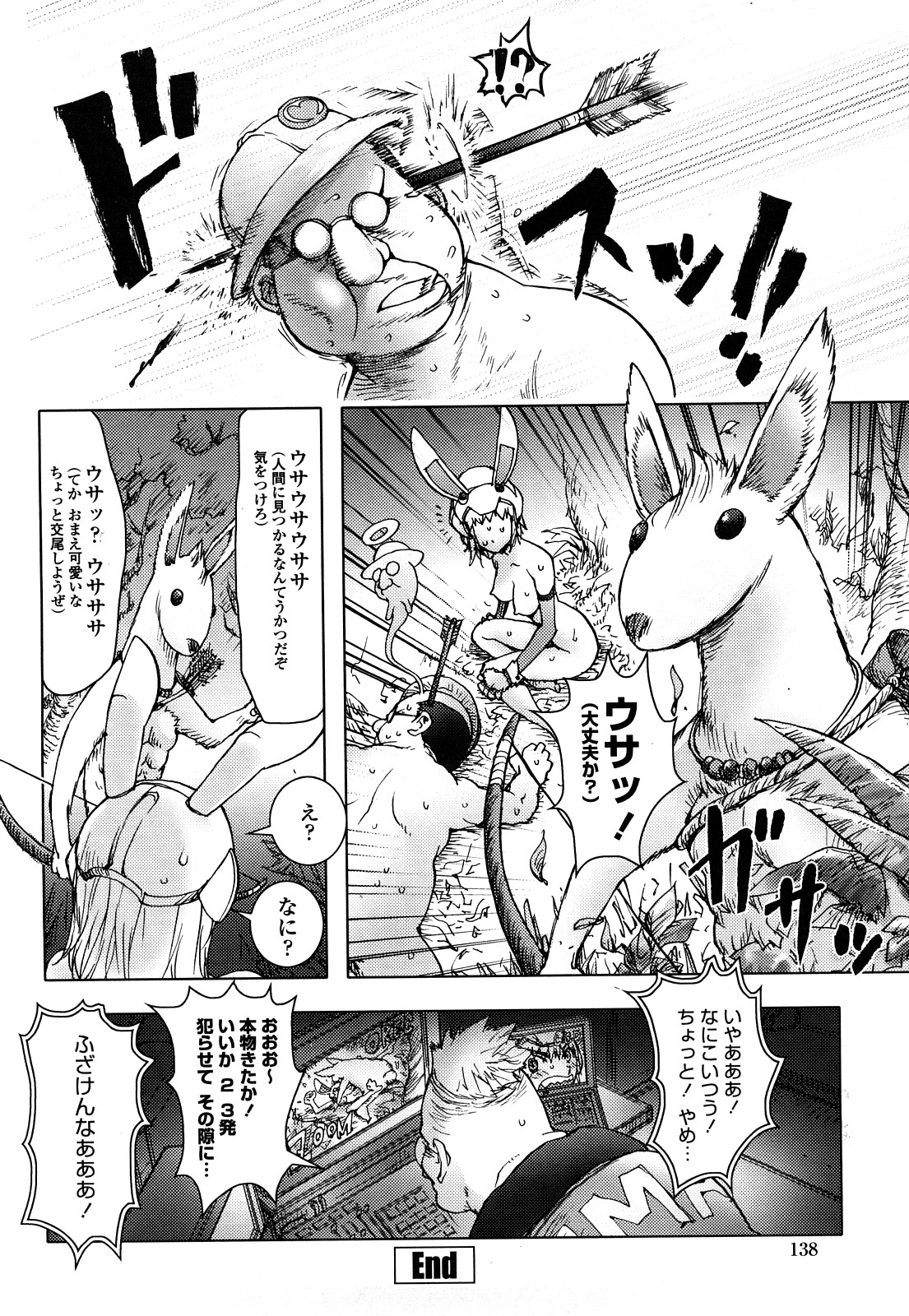 [蒟吉人] Bitch Trap