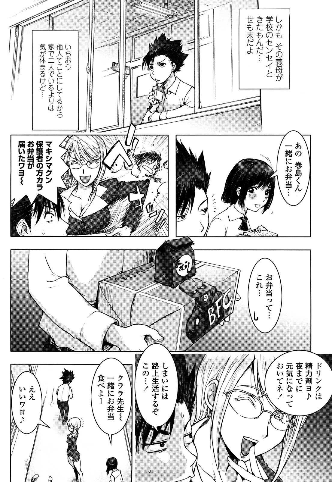 [蒟吉人] Bitch Trap