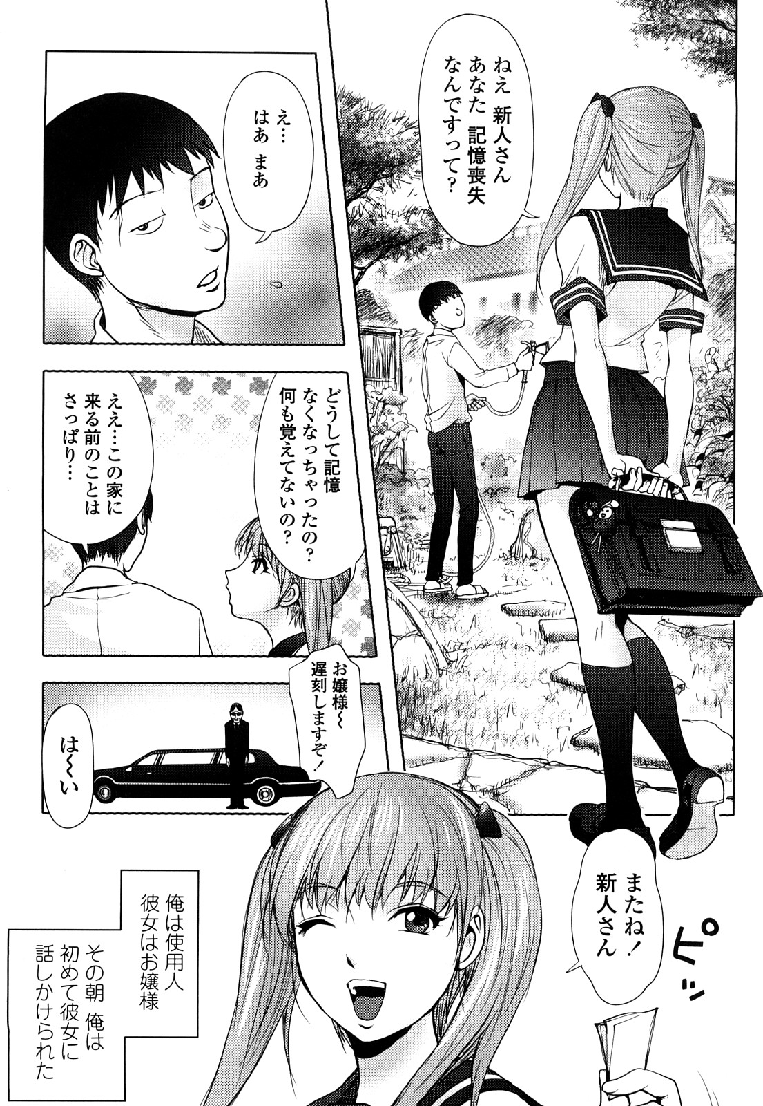 [蒟吉人] Bitch Trap