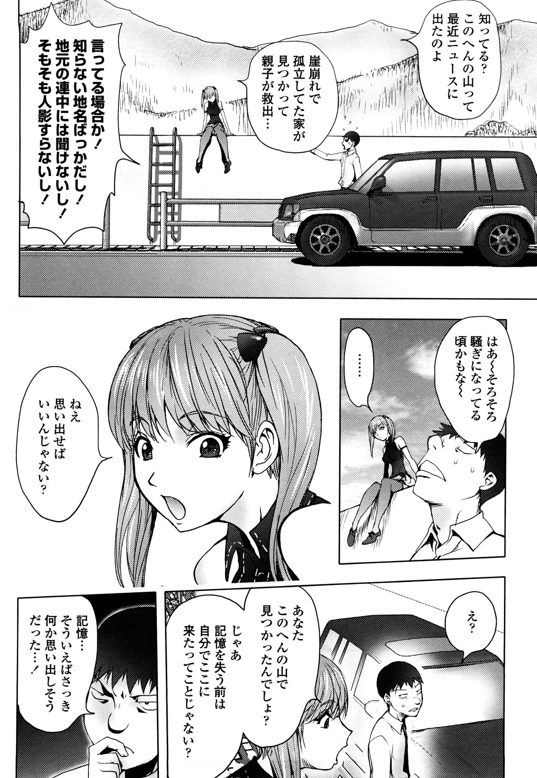 [蒟吉人] Bitch Trap