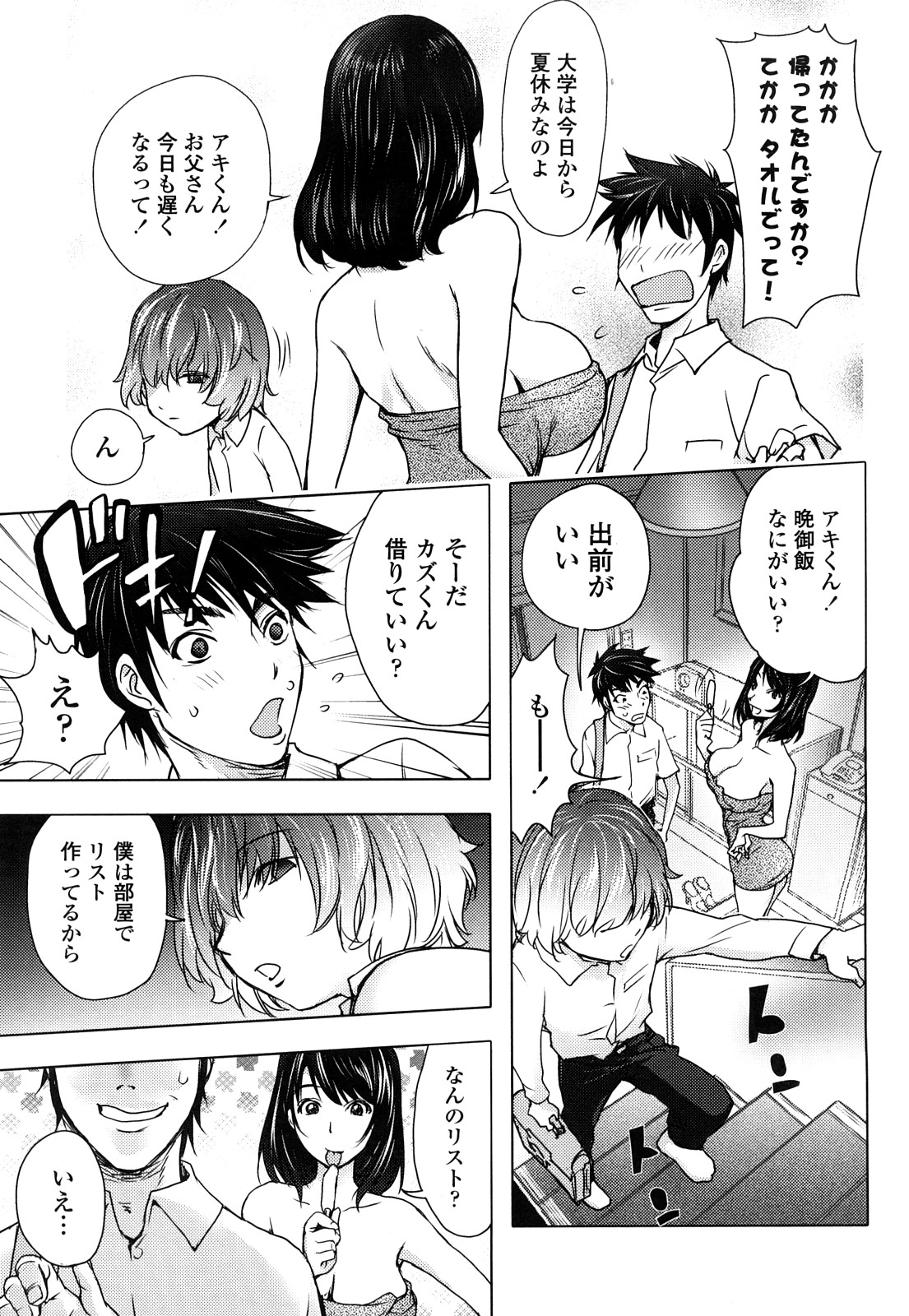 [蒟吉人] Bitch Trap