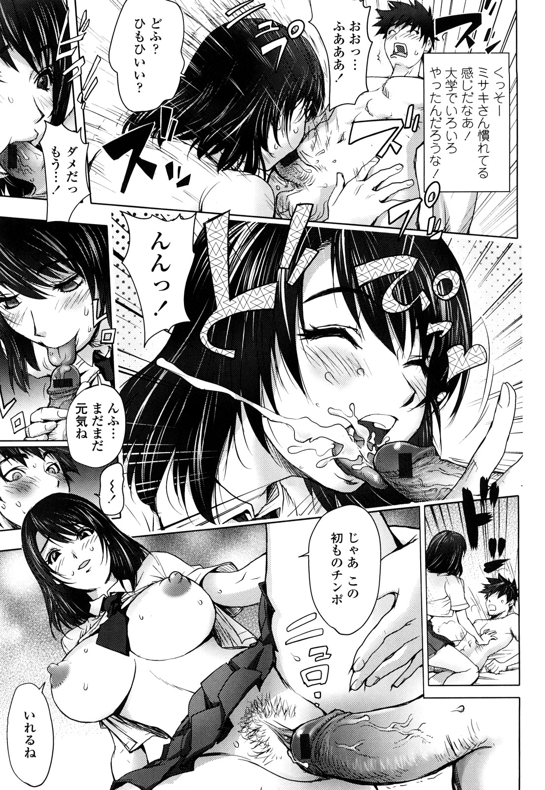 [蒟吉人] Bitch Trap