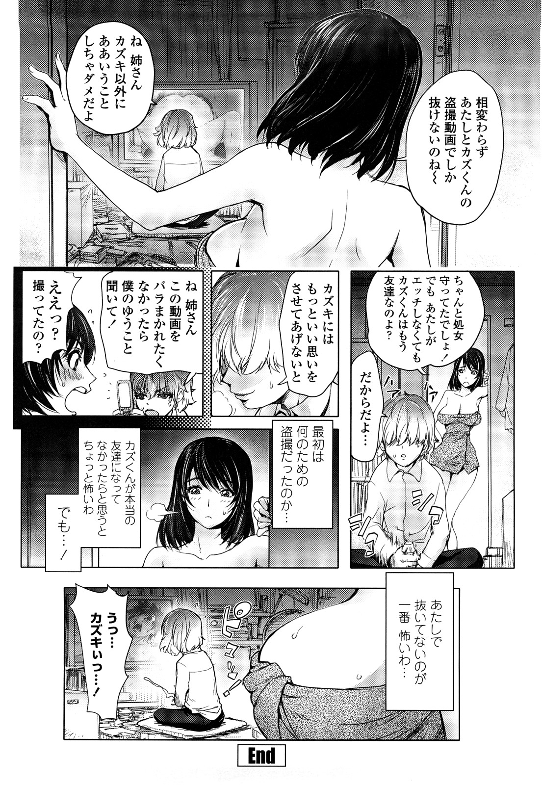 [蒟吉人] Bitch Trap