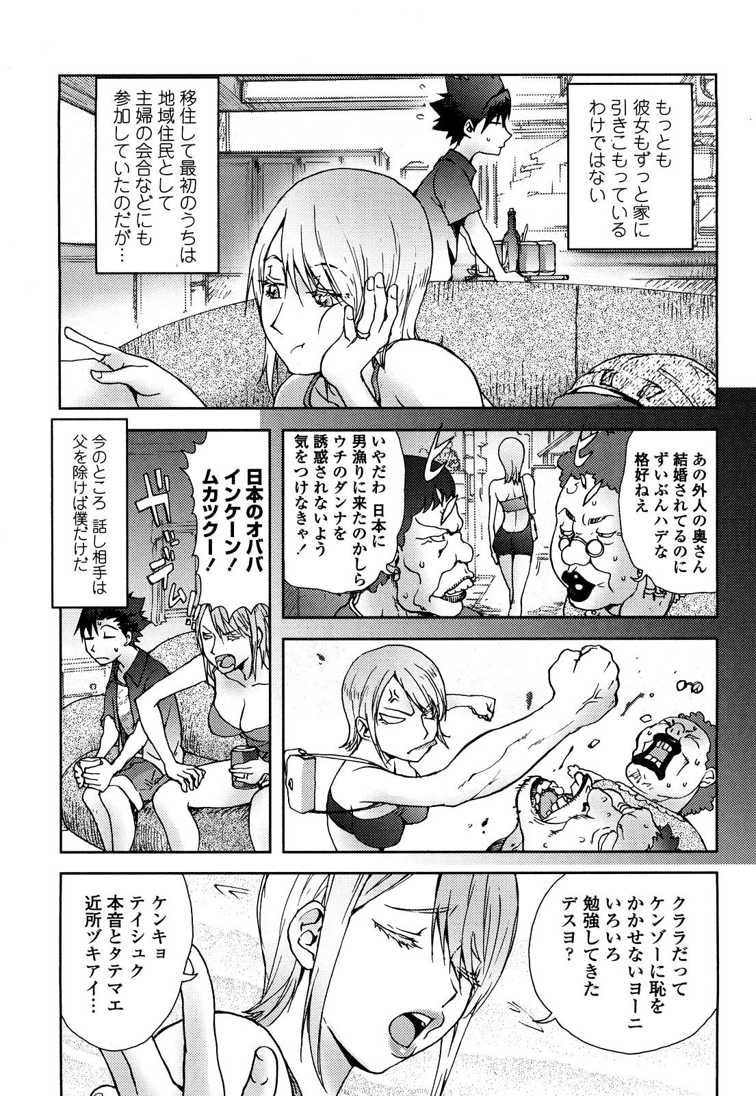 [蒟吉人] Bitch Trap