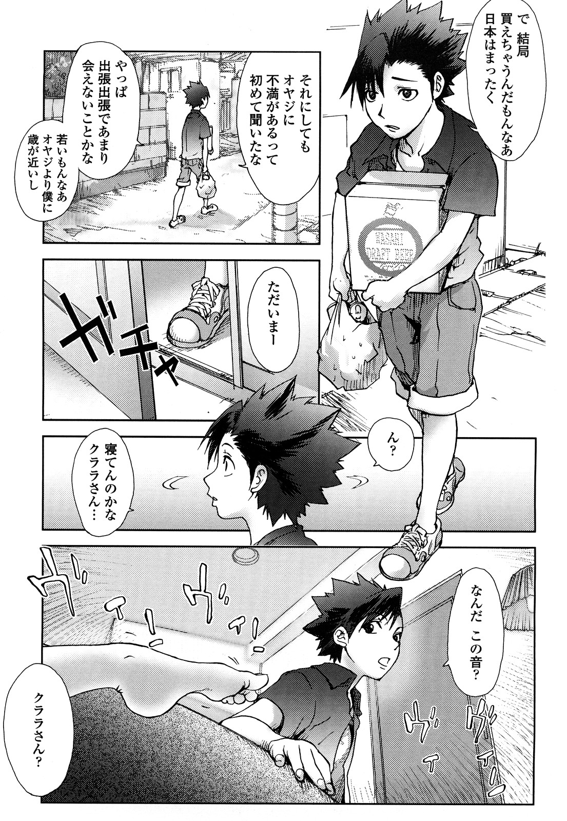 [蒟吉人] Bitch Trap