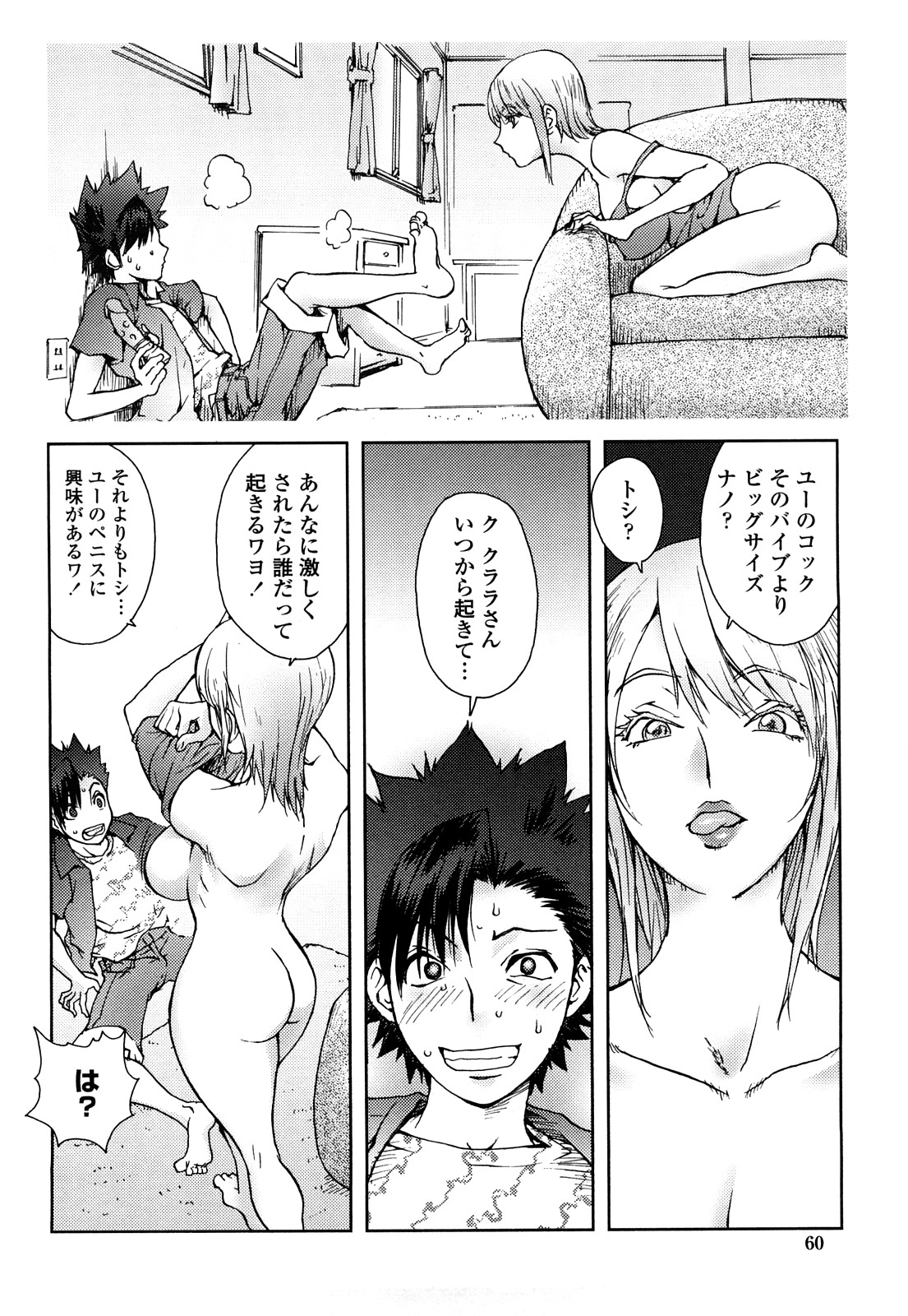 [蒟吉人] Bitch Trap