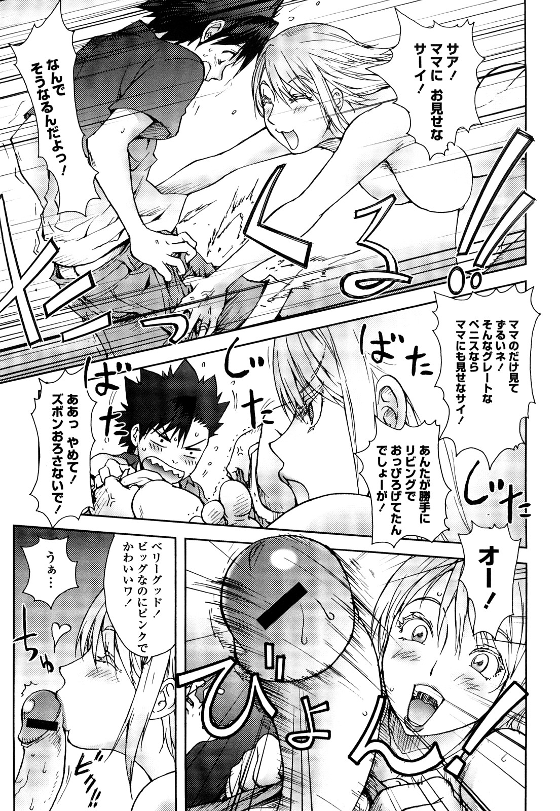 [蒟吉人] Bitch Trap