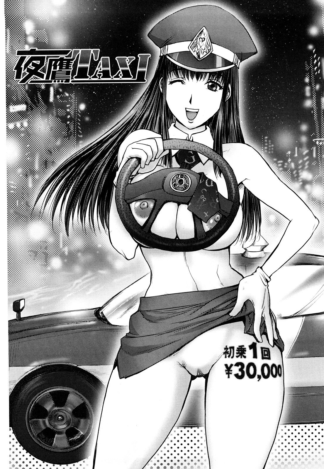 [蒟吉人] Bitch Trap