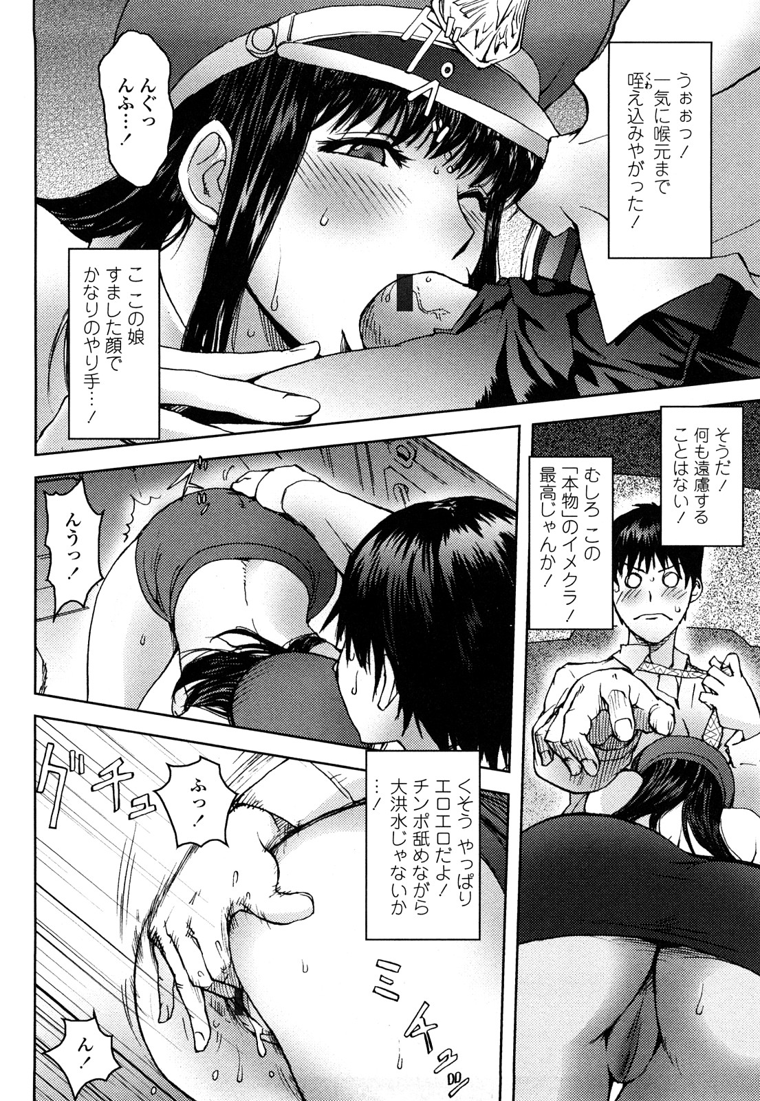 [蒟吉人] Bitch Trap