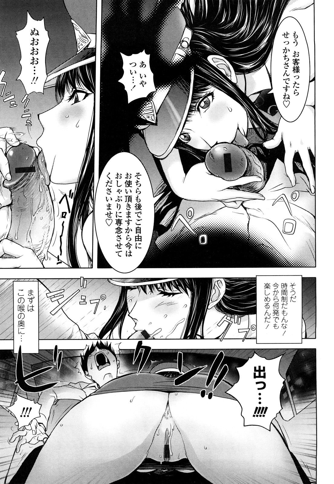 [蒟吉人] Bitch Trap