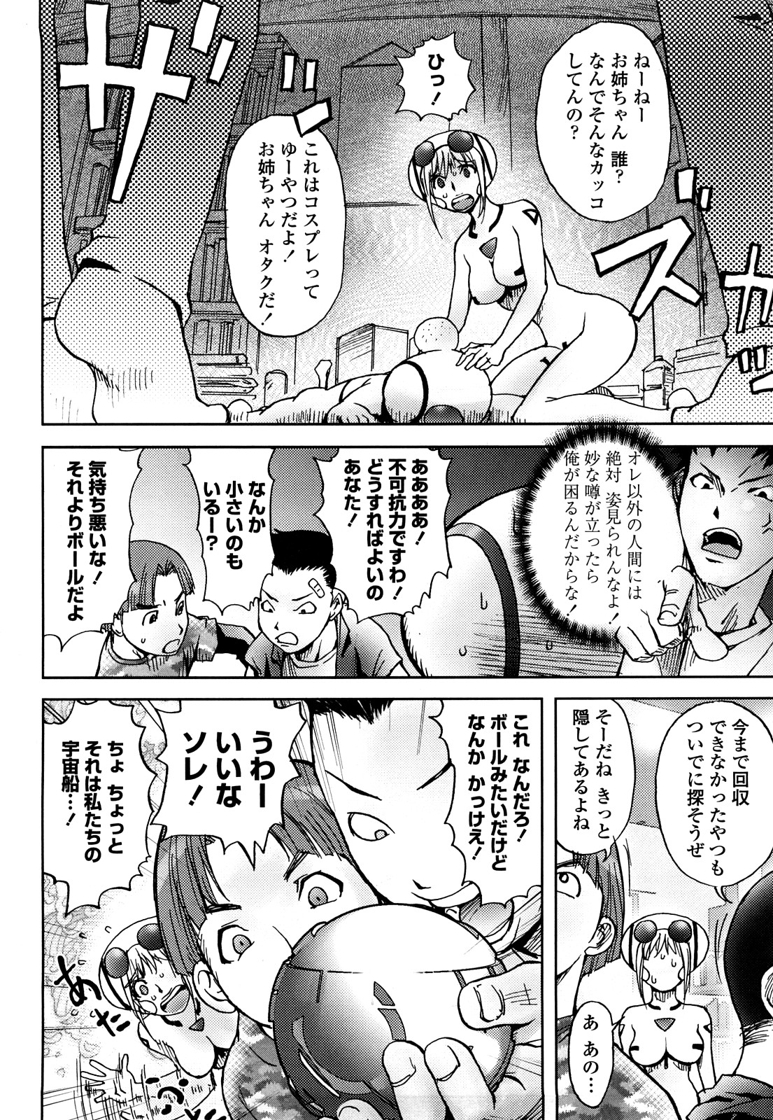 [蒟吉人] Bitch Trap