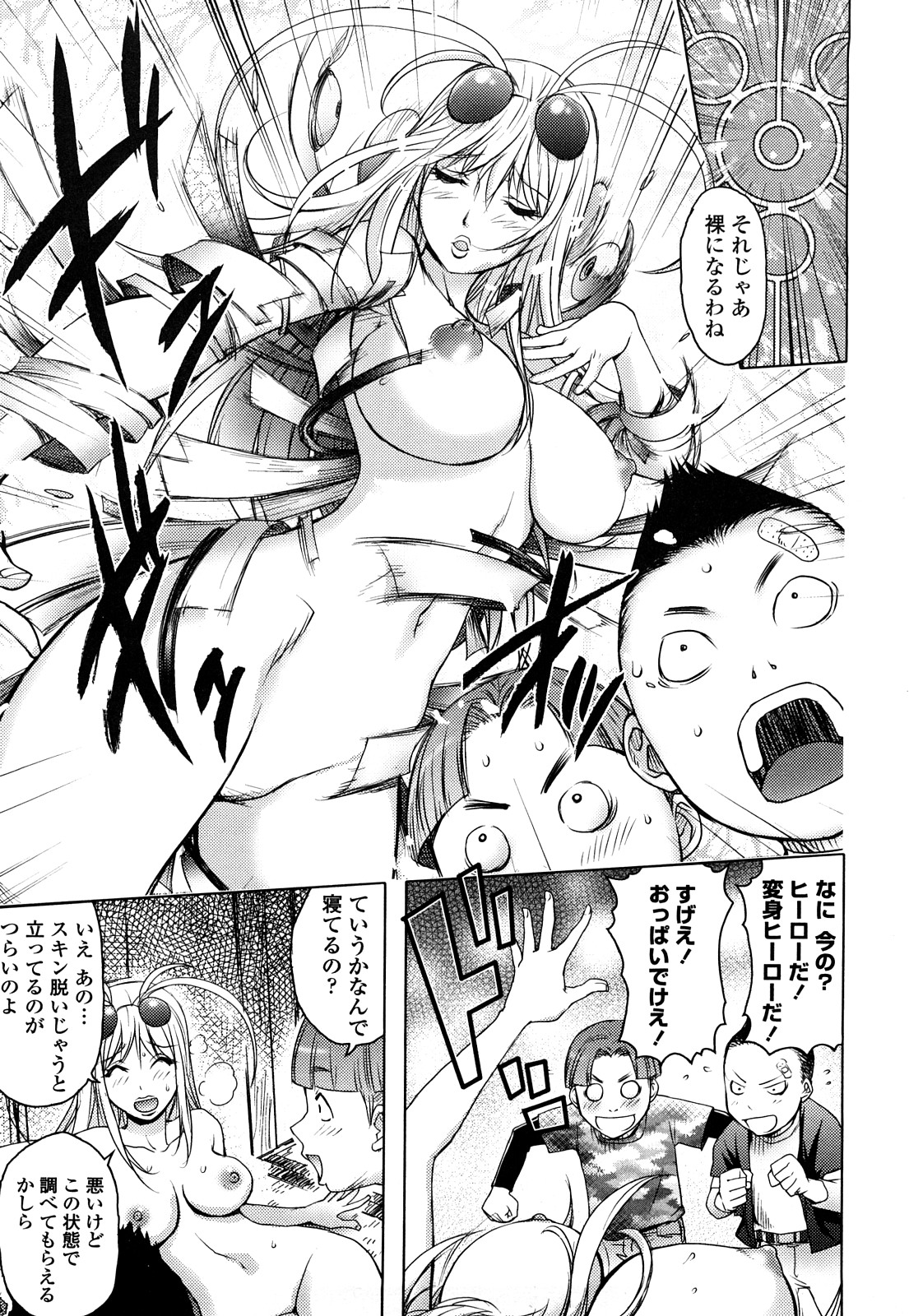 [蒟吉人] Bitch Trap