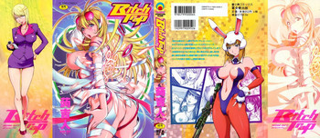 [蒟吉人] Bitch Trap