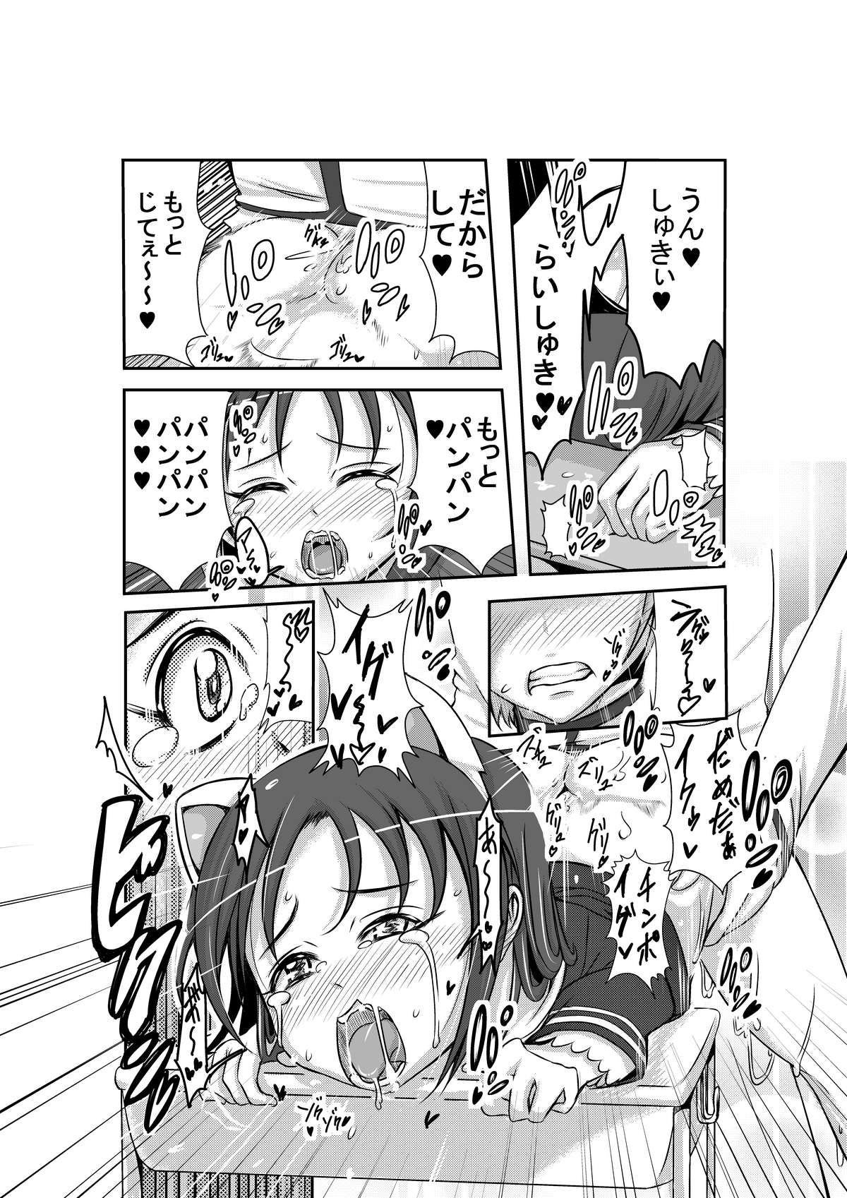 [ネコットランド] クルキュン (快盗天使ツインエンジェル２)