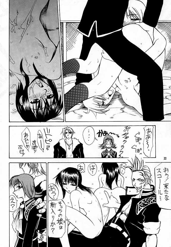 (C56) [J'STYLE] GFプリンセス (ファイナルファンタジー VIII)