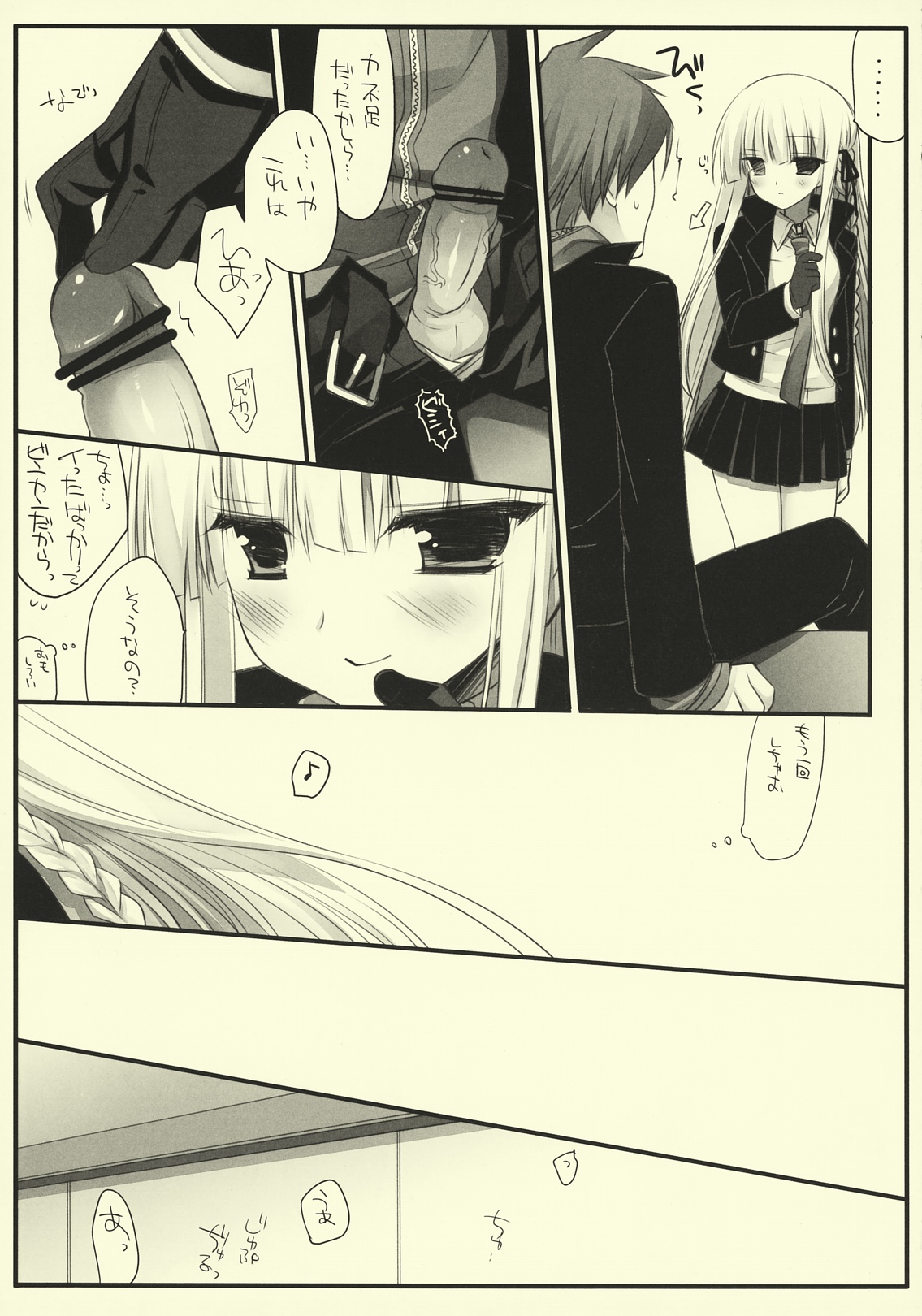 (COMIC1☆5) [D.N.A.Lab. (ミヤスリサ)] Frontiers： (ダンガンロンパ)