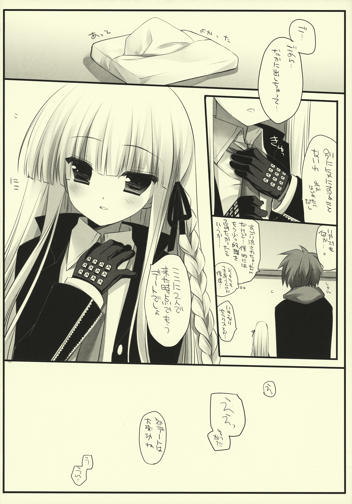 (COMIC1☆5) [D.N.A.Lab. (ミヤスリサ)] Frontiers： (ダンガンロンパ)