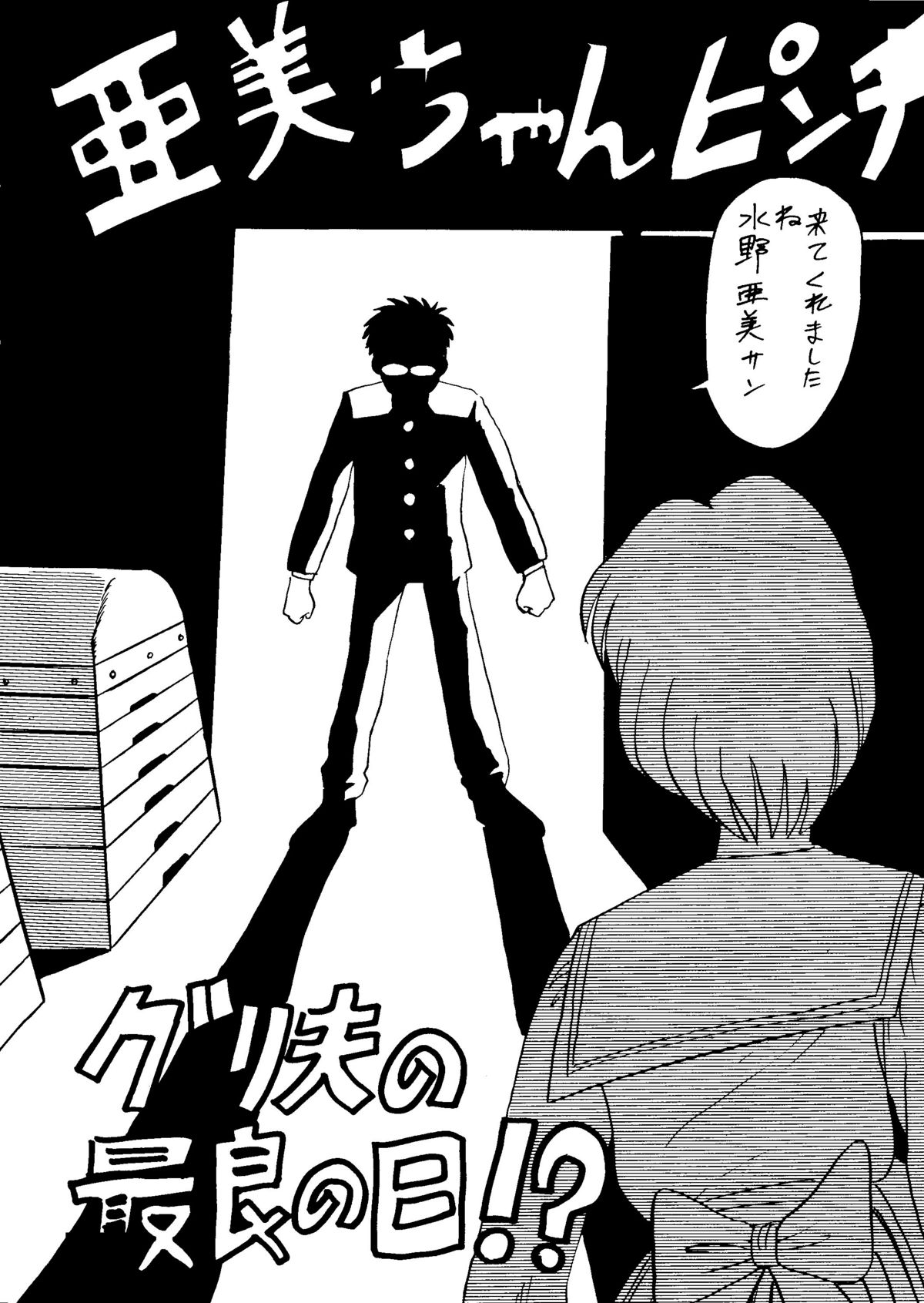 【だぐうひらぬま】C.ムーン（セーラームーン）