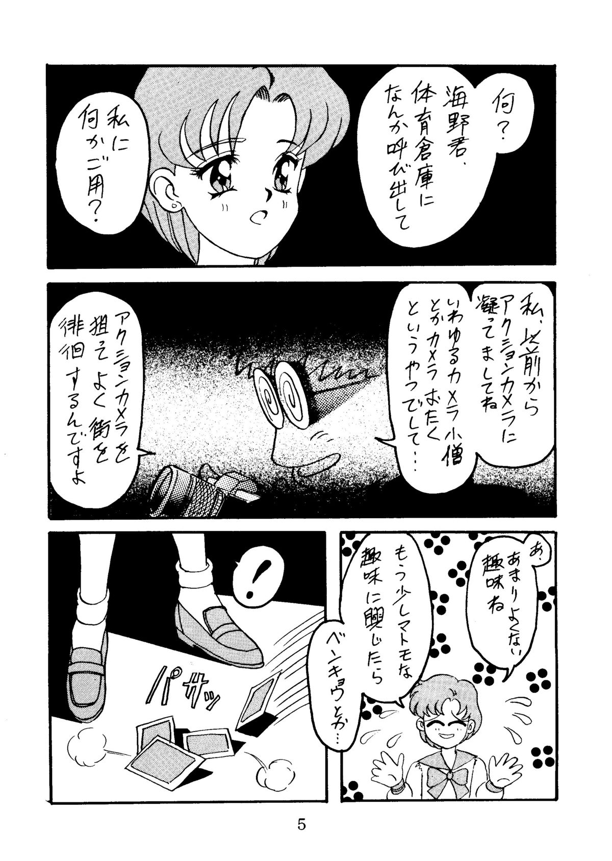 【だぐうひらぬま】C.ムーン（セーラームーン）