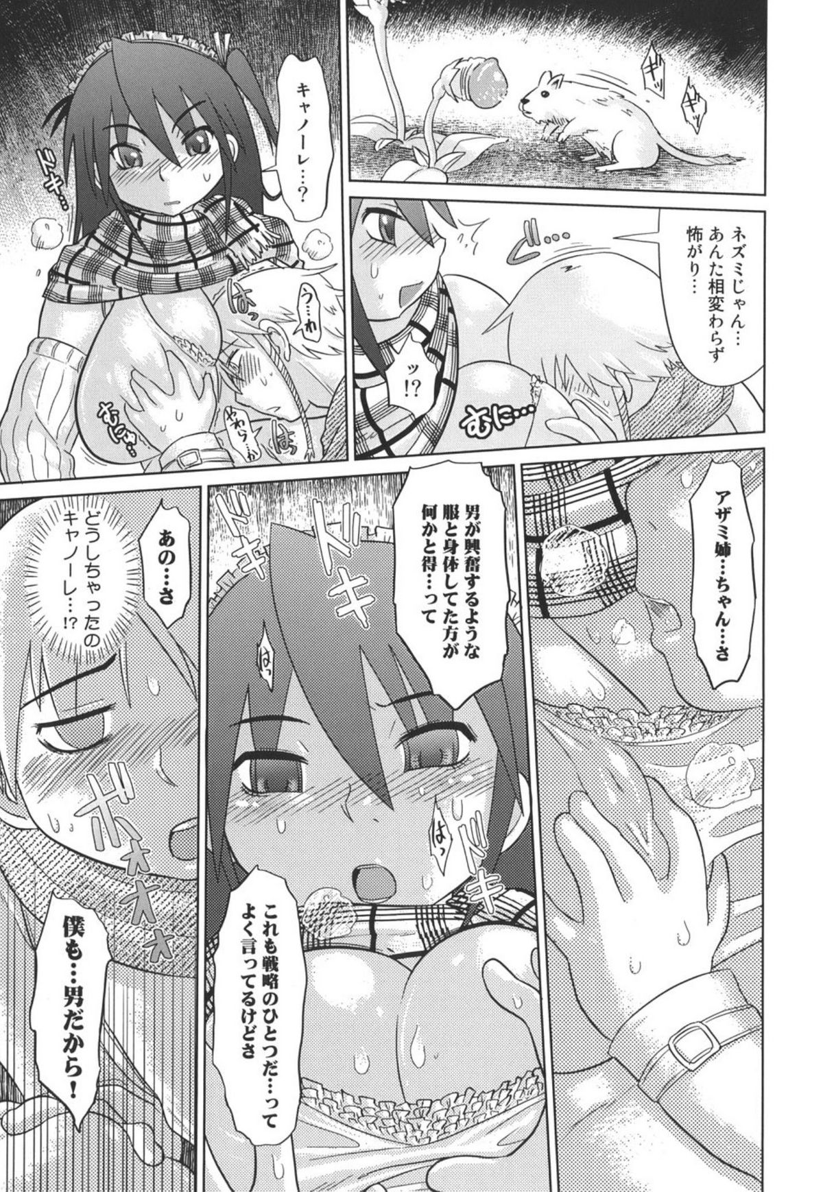 [まるキ堂] 成れの果て、雌豚