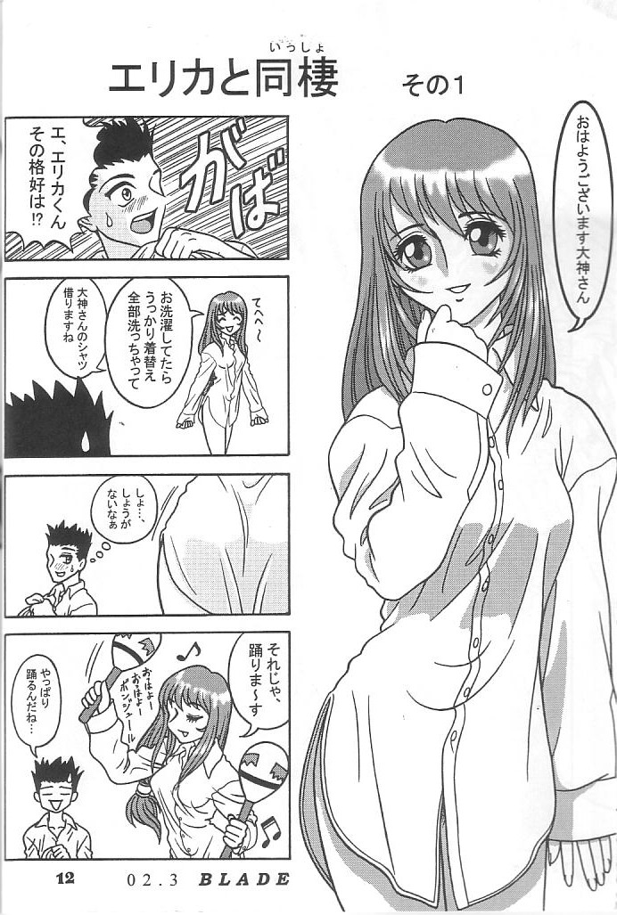 (C62) [RPGカンパニー2 (よろず)] 藤島魂 VOL.4 (ああっ女神さまっ、サクラ大戦)