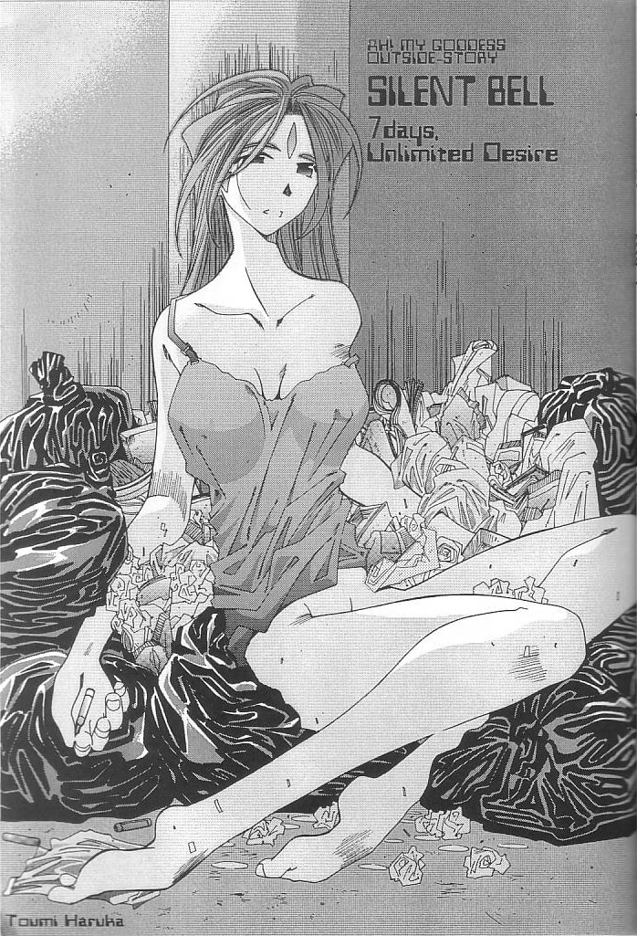 (C62) [RPGカンパニー2 (よろず)] 藤島魂 VOL.4 (ああっ女神さまっ、サクラ大戦)