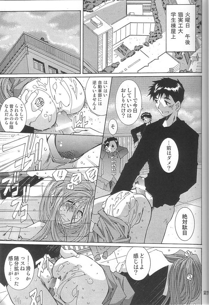 (C62) [RPGカンパニー2 (よろず)] 藤島魂 VOL.4 (ああっ女神さまっ、サクラ大戦)