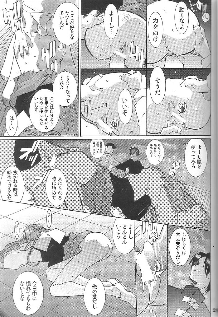 (C62) [RPGカンパニー2 (よろず)] 藤島魂 VOL.4 (ああっ女神さまっ、サクラ大戦)