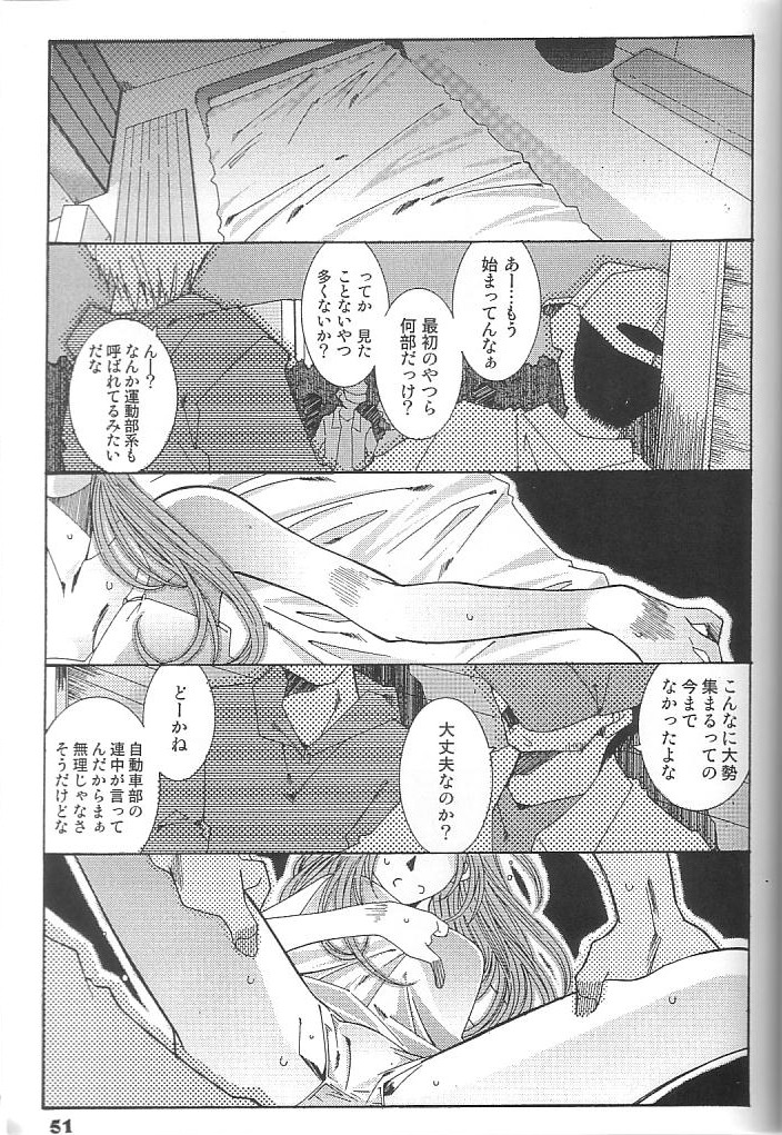 (C62) [RPGカンパニー2 (よろず)] 藤島魂 VOL.4 (ああっ女神さまっ、サクラ大戦)