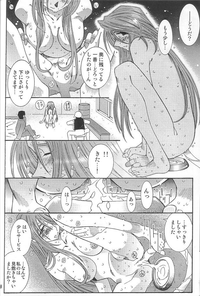 (C62) [RPGカンパニー2 (よろず)] 藤島魂 VOL.4 (ああっ女神さまっ、サクラ大戦)