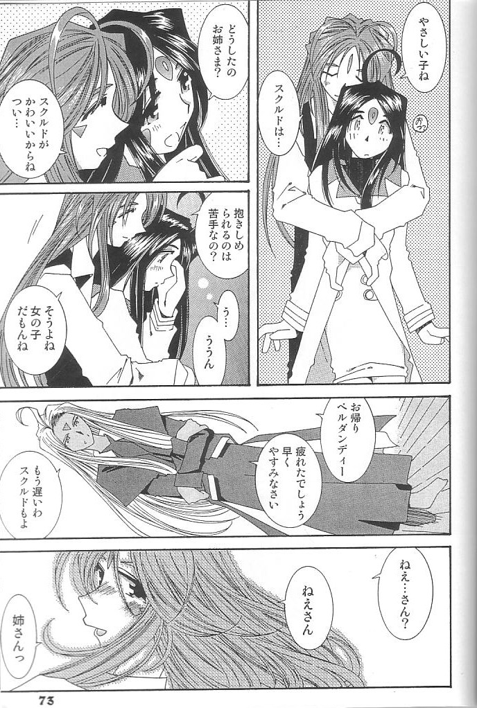 (C62) [RPGカンパニー2 (よろず)] 藤島魂 VOL.4 (ああっ女神さまっ、サクラ大戦)