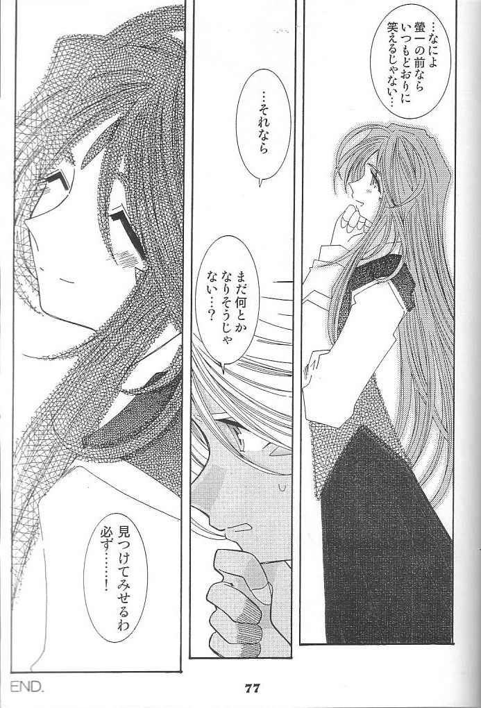 (C62) [RPGカンパニー2 (よろず)] 藤島魂 VOL.4 (ああっ女神さまっ、サクラ大戦)