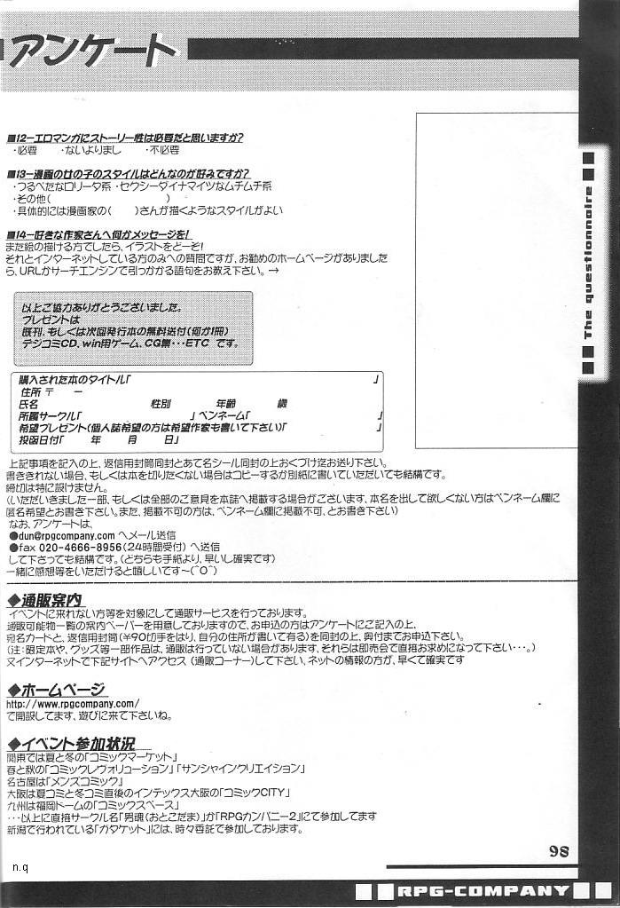 (C62) [RPGカンパニー2 (よろず)] 藤島魂 VOL.4 (ああっ女神さまっ、サクラ大戦)