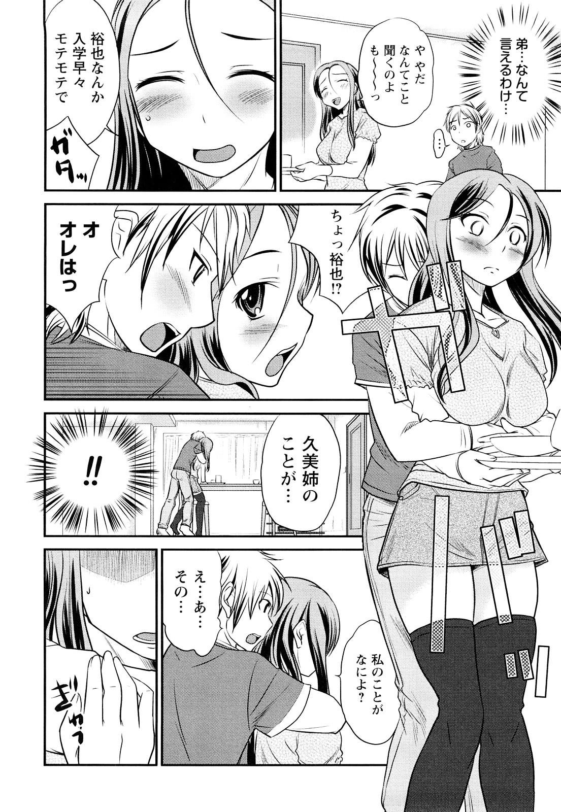 [花巻かえる] 童貞びゅるびゅる