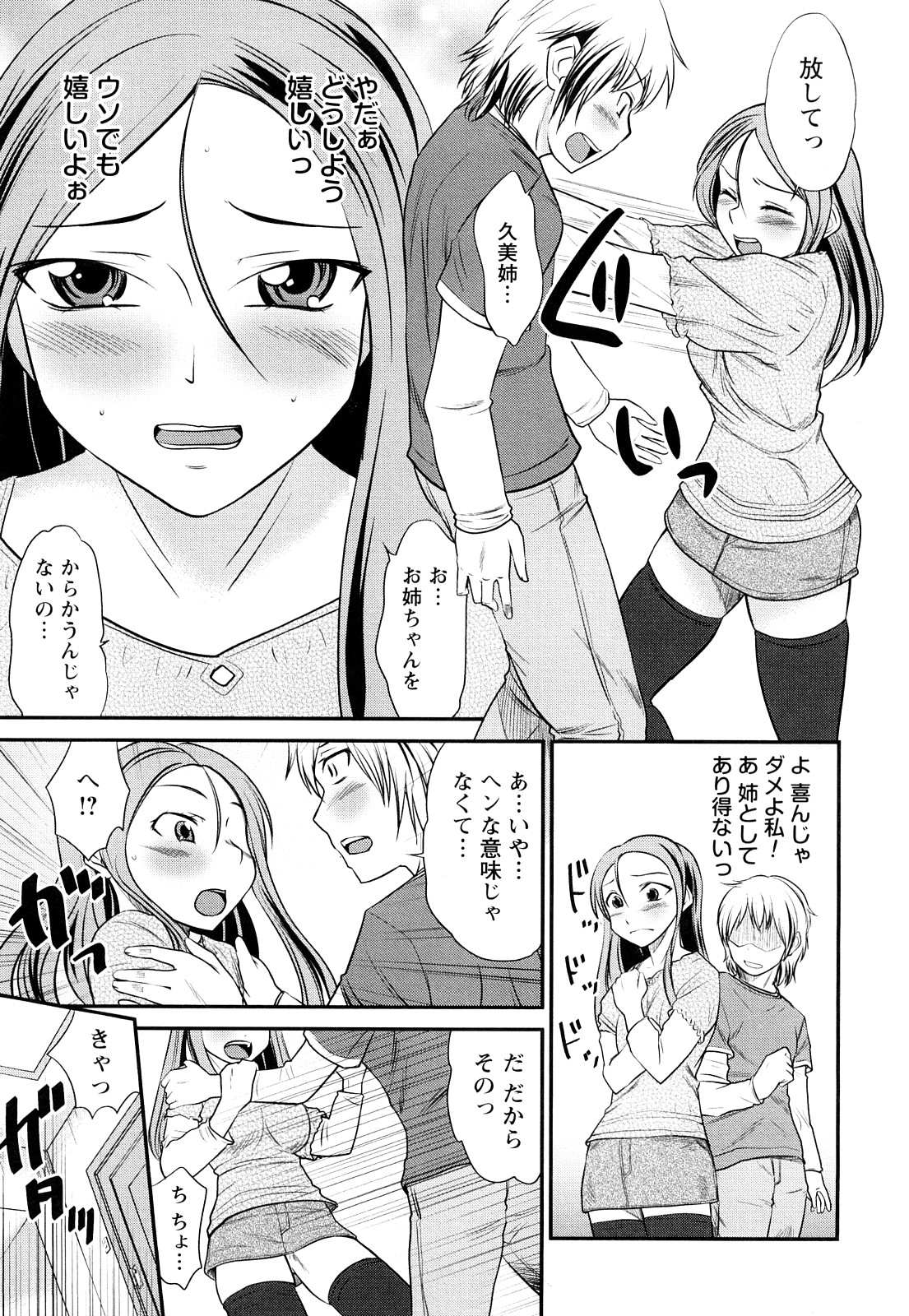 [花巻かえる] 童貞びゅるびゅる