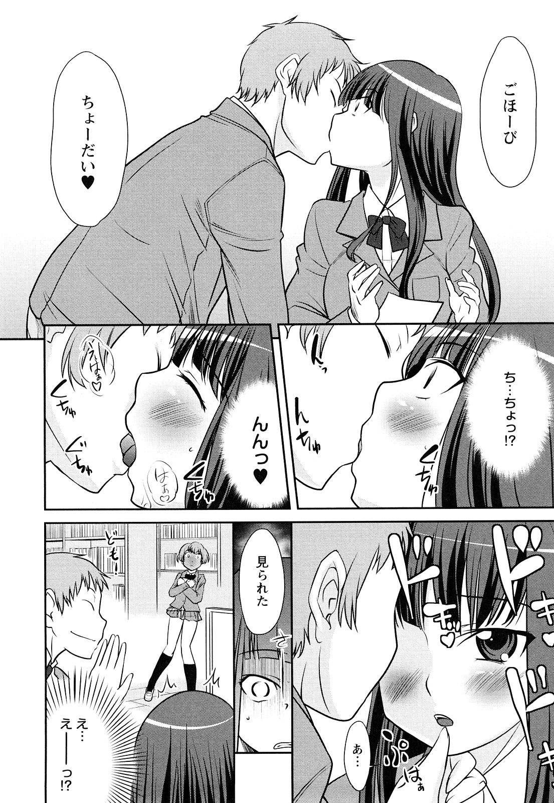 [花巻かえる] 童貞びゅるびゅる