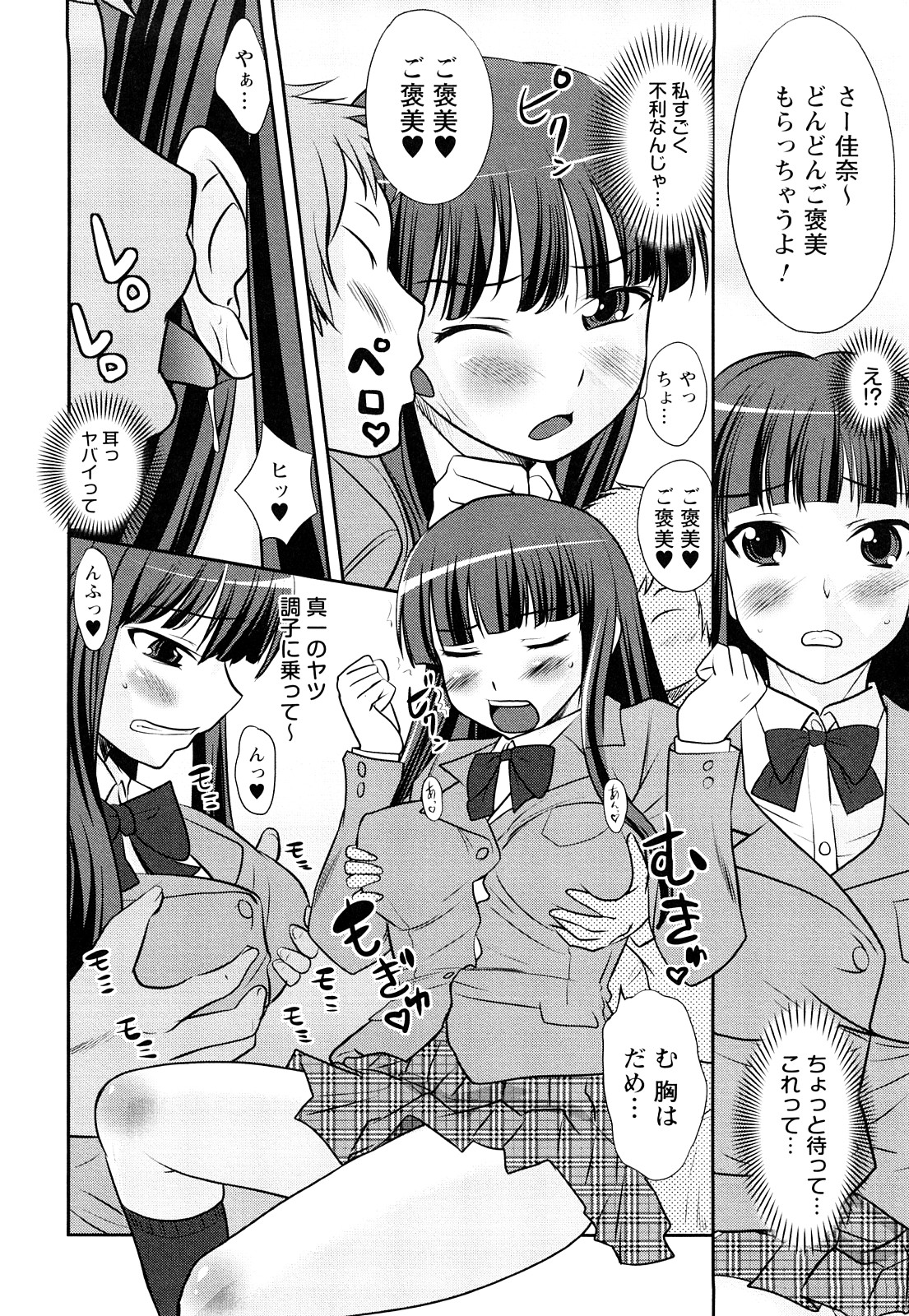 [花巻かえる] 童貞びゅるびゅる