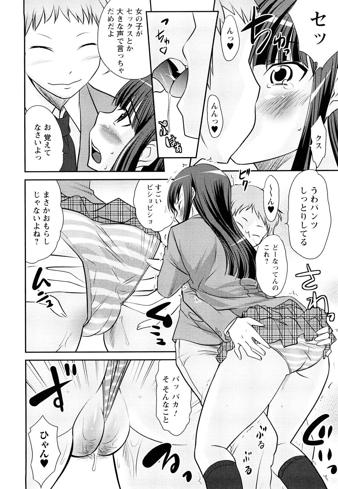 [花巻かえる] 童貞びゅるびゅる