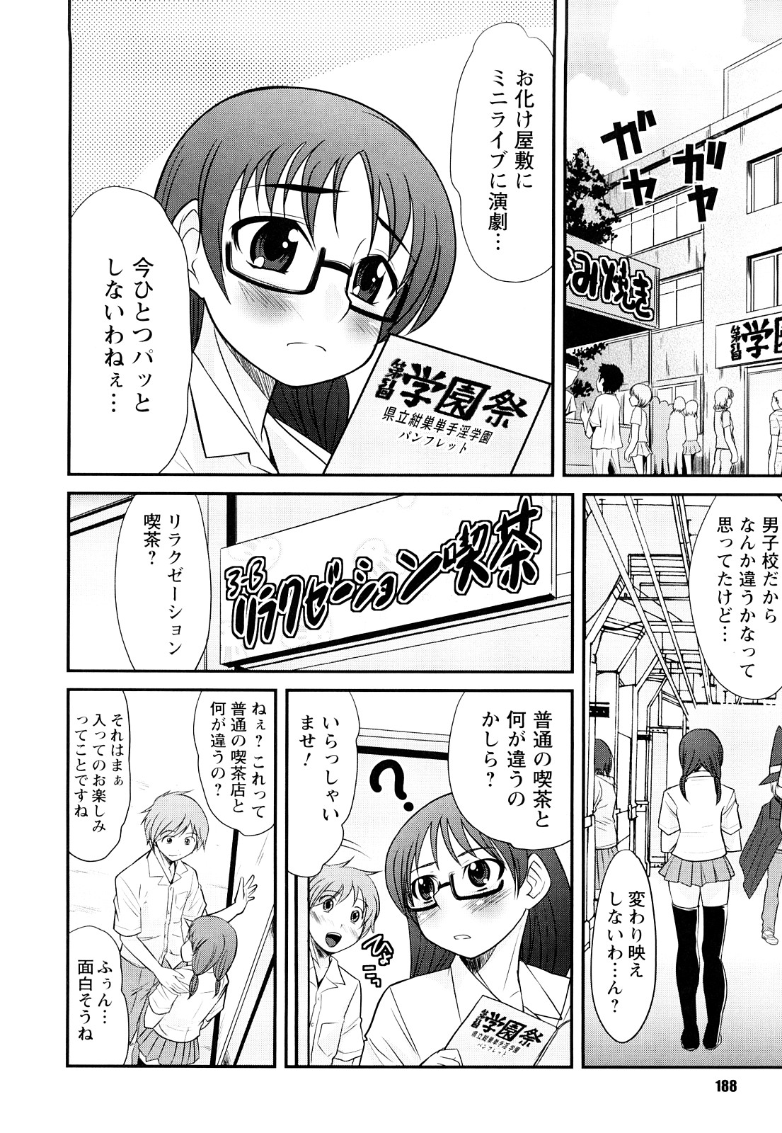 [花巻かえる] 童貞びゅるびゅる