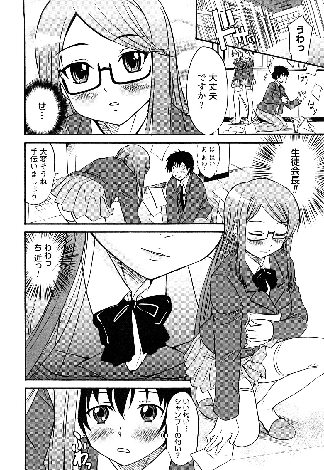 [花巻かえる] 童貞びゅるびゅる