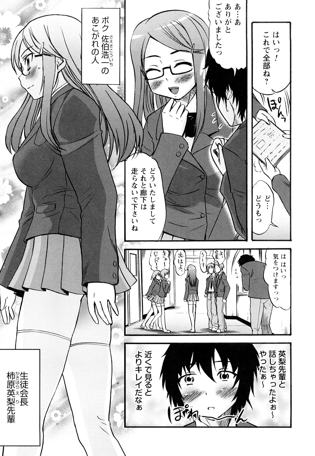 [花巻かえる] 童貞びゅるびゅる