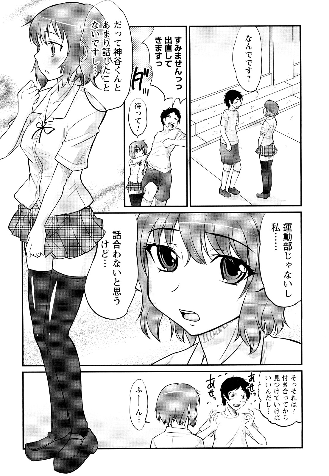 [花巻かえる] 童貞びゅるびゅる