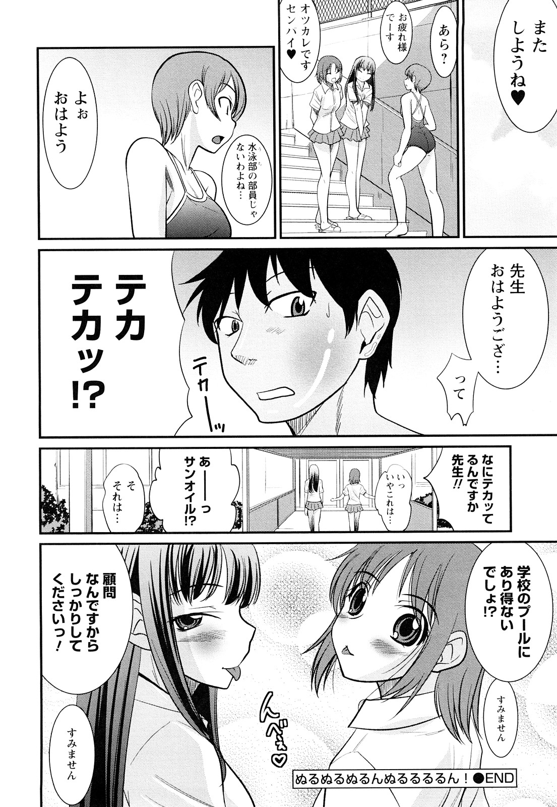 [花巻かえる] 童貞びゅるびゅる