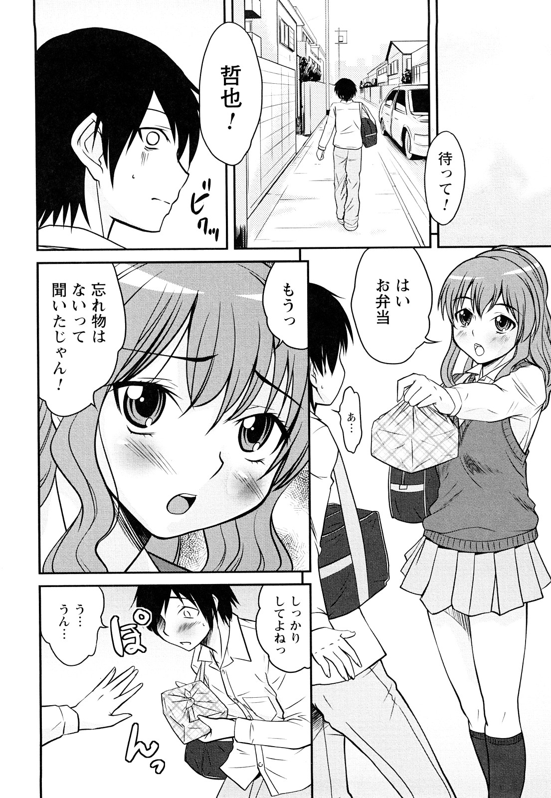 [花巻かえる] 童貞びゅるびゅる