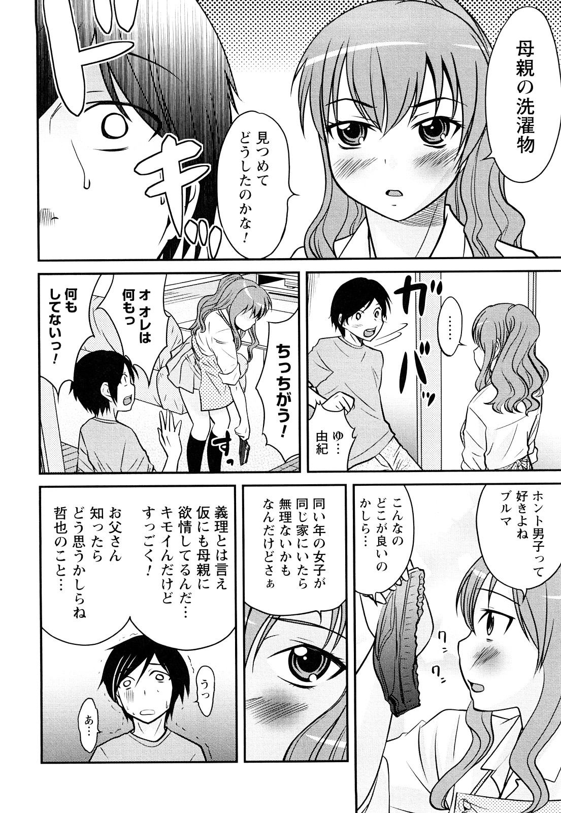 [花巻かえる] 童貞びゅるびゅる