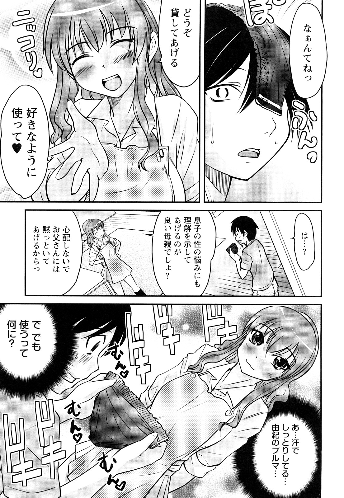 [花巻かえる] 童貞びゅるびゅる