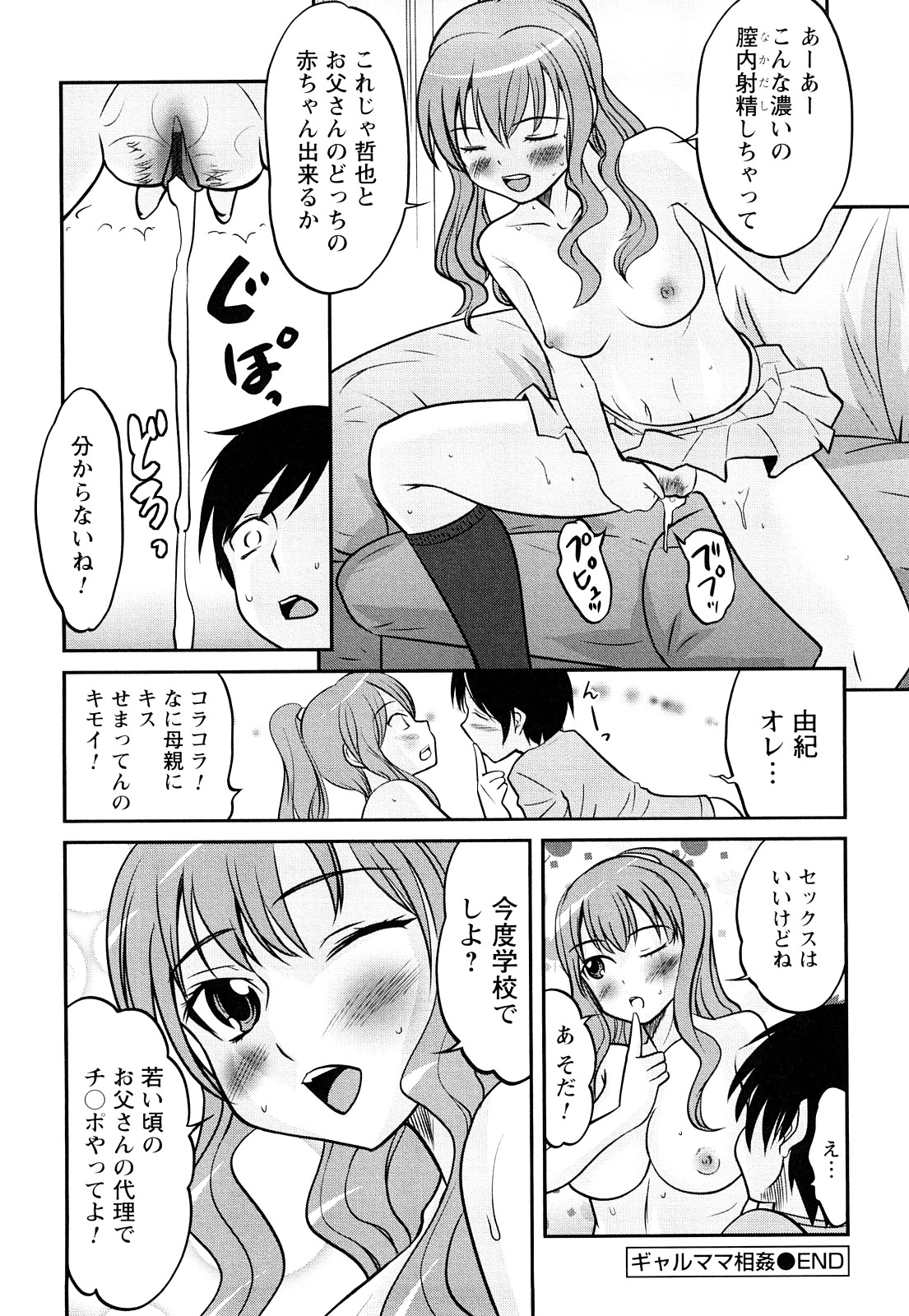 [花巻かえる] 童貞びゅるびゅる